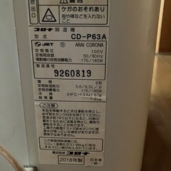 🌟 CORONA 除湿機 CD-P63A（2018年製）🌟の画像