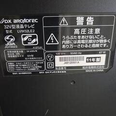 【配送無料】DXアンテナ 32V型液晶テレビ LVW32LE2　7766の画像