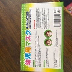 幼児用マスク
の画像
