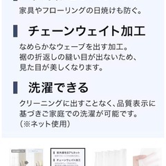 レースカーテン　遮像　採光　ニトリの画像