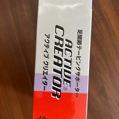 ACTIVE CREATOR 右足首用サポーターの画像