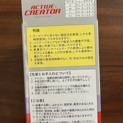 ACTIVE CREATOR 右足首用サポーターの画像