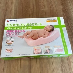 リッチェル　お風呂マット
の画像