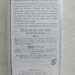 【未使用】Dior ハンドジェル Miss Dior 100mlの画像