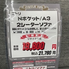 KH-51【新入荷　リサイクル品】NポケットA3 ２シーターソファ　グレーの画像