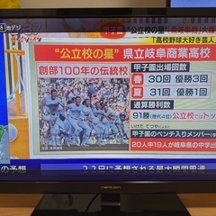 neXXion（ネクシオン）32型LED地上波デジタルハイビジョンテレビの画像
