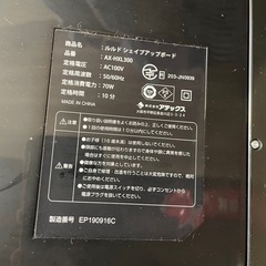 【動作品】ルルド　フィットネスマシーン　AX-HXL300　シェイプアップボードの画像