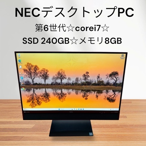NECデスクトップPC☆第6世代！corei7☆SSD搭載☆メモリ8GB☆動作快適！
