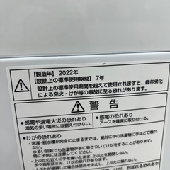 リユースのサカイ東金店 AQUA 洗濯機 22年製 5kg TJ14074の画像