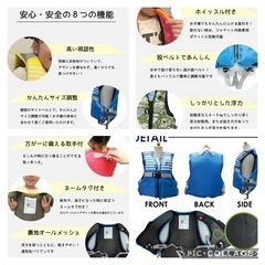 【美品　ライフジャケット　子ども用　2つセット】の画像