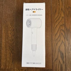 ドライヤー　ブルー　マイナスイオンの画像