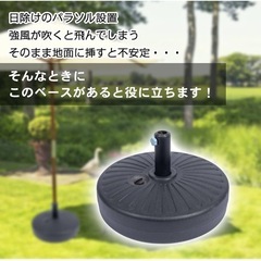 kaitou パラソルベース 22kg ガーデンパラソルの画像