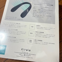 2個新品　ネックファン　空気清浄の画像