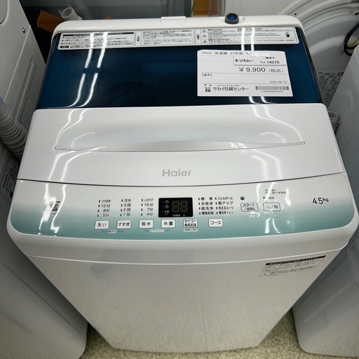 リユースのサカイ東金店 Haier 洗濯機 21年製 4.5kg TJ14075