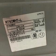 0822-008 汚れ有　Rinnai　ガスコンロ　LPガス　2013年製の画像
