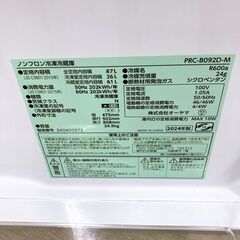 オーヤマ 87L 冷蔵庫 一人暮らし B08192の画像