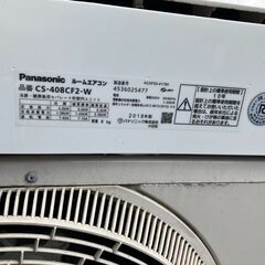 パナソニック ルームエアコン クーラー 冷房4.0kw 暖房5.0kw 200V CS-408CF2-W CU-408CF2の画像