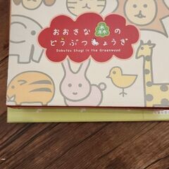動物将棋 ２個セット￥2000の画像
