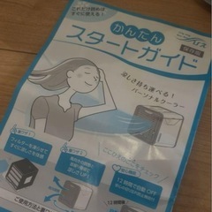 新品　ここ冷え　冷風機　一度使用の画像