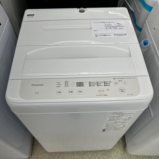 リユースのサカイ東金店 Panasonic 洗濯機 23年製 5kg TJ14077