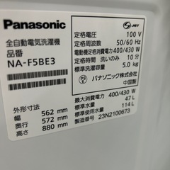 リユースのサカイ東金店 Panasonic 洗濯機 23年製 5kg TJ14077の画像