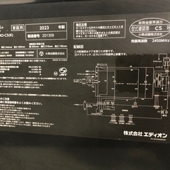 名）465.e angle 電子レンジ　ANG-MO-C5の画像