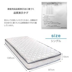 タンスのゲン シングルマットレスの画像