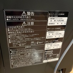 Panasonic 空気清浄機の画像