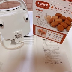 ベビーカステラメーカー 俵型 お菓子 簡単 おやつ 俵型 縦置き コンパクト の画像