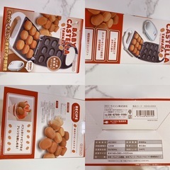 ベビーカステラメーカー 俵型 お菓子 簡単 おやつ 俵型 縦置き コンパクト の画像