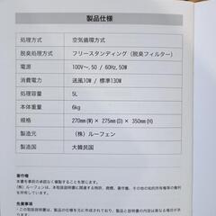 生ごみ処理機　ルーフェンの画像