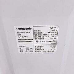 パナソニック 8.0kg 洗濯機 一人暮らし MKT08211の画像