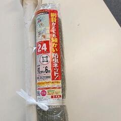 0822-024 網戸用ネットの画像