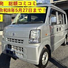 【総額コミコミ】広島発プライムゲート22年エブリィバン　車検令和...