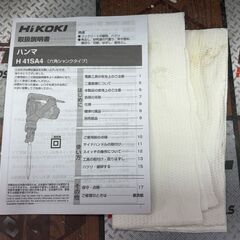 【未使用】ハイコーキ HiKOKI H41SA4 電動ハンマ 本体のみ【ハンズクラフト佐賀】の画像