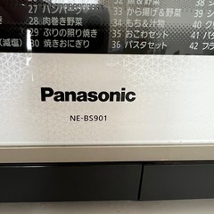 オーブンレンジ　Bistro　Panasonicの画像