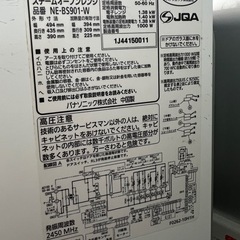 オーブンレンジ　Bistro　Panasonicの画像