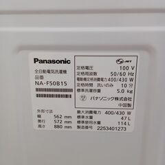 ★リユースのサカイ水戸店★ Panasonic 洗濯機 5kg 22年製 動作確認／クリーニング済み MT5266の画像