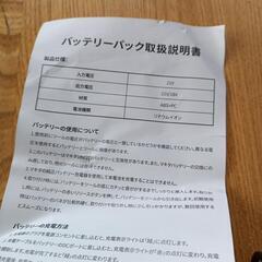 バッテリーパックの画像