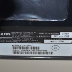 中古良品 フィリップス 241E9/11 23.8型フルHD液晶ディスプレイ 確認済の画像