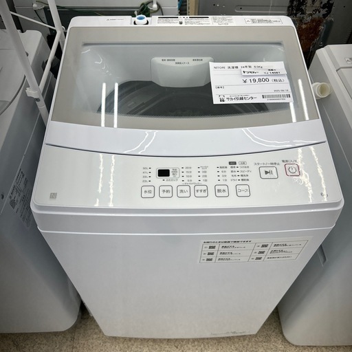 リユースのサカイ東金店 NITORI 洗濯機 24年製 6kg TJ14081