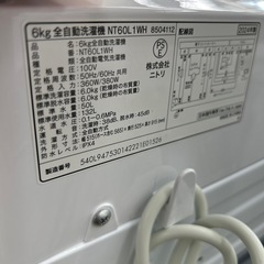 リユースのサカイ東金店 NITORI 洗濯機 24年製 6kg TJ14081 の画像