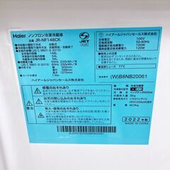 ハイアール 148L 冷蔵庫 一人暮らし B08194の画像