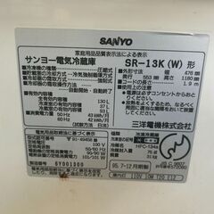 【中古】冷凍冷蔵庫（サンヨー製／130L）現地販売中！の画像