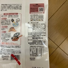 そうざいの素の画像