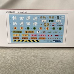 アオシマ文化教材社 1/32 バリューデコトラ エクストラシリーズ Vol.1 袴田運送 未使用未組立自宅保管品  の画像