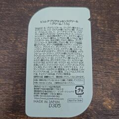 ８月末迄)スキンケアセットの画像