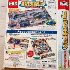 トミカ　いっしょにおでかけ　ハンディ立体マップ　まちへお買いものの画像