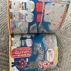 るるぶ　大阪万博かんたんガイド本の画像
