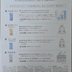 ８月末迄)スキンケアセットの画像